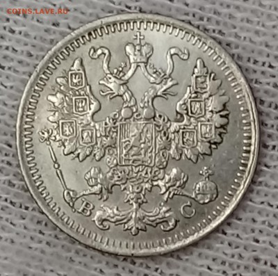 5 копеек 1913 СПБ-ВС. До 29.05.18 - _20180524_213242.JPG
