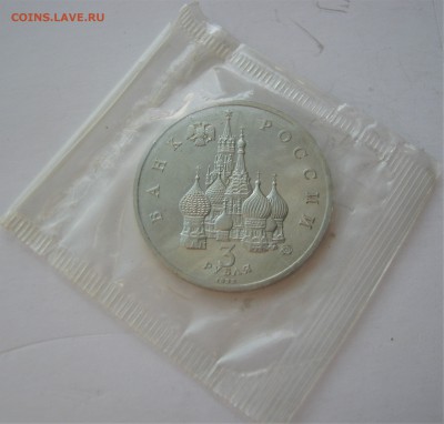3 рубля 1992 Год Космоса. ЗАПАЙКА. 30.05.2018 - 054.JPG