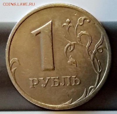 1 рубль 2005 года. СПМД. Шт. Г. Редкий. до 26.05. 22:00 - IMG_20180524_184330