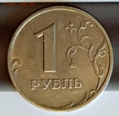 1 рубль 2005 года. СПМД. Шт. Г. Редкий. до 26.05. 22:00 - IMG_20180524_184308