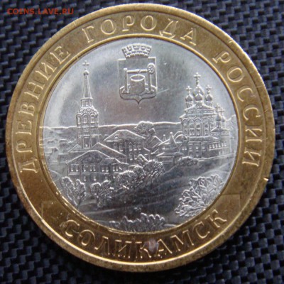 10 монет ДГР 2003-2010 год до 24 мая в 22-00 по мск - 2010.JPG