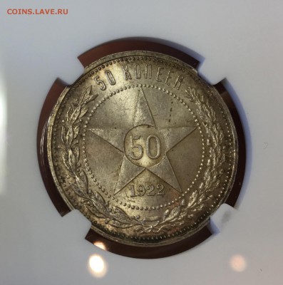 50 копеек 1922 АГ NGC MC-64 до 27.05.18 в 22.00 - 26B4C9D6-0C1F-44CC-B00C-DAFD41189DE2