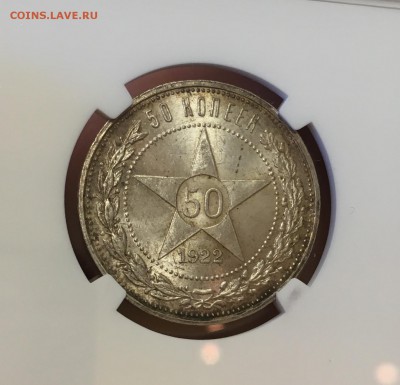 50 копеек 1922 АГ NGC MC-64 до 27.05.18 в 22.00 - F9CBE84E-F9FA-444F-8092-9915903E35E7