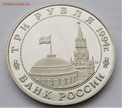 3 рубля 1993. БЕЛГРАД. ПРУФ. 30.05.2018. - 055.JPG