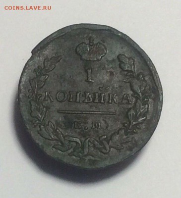 копейка 1828 ЕМ ИК - до 30.05.2018.21.50 - e5LgJrVVLwo