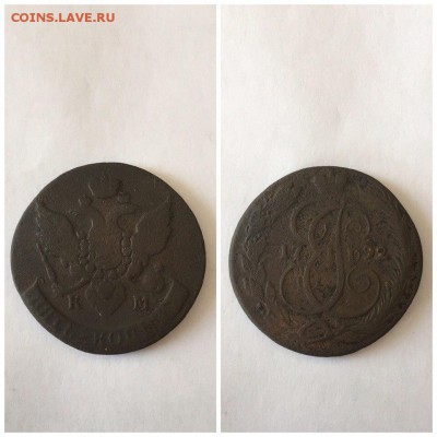 5 копеек 1772ЕМ,1773ЕМ,1779ЕМ до 01.06.2018г.в 22:00 МСК - AIyPFq_o3ik