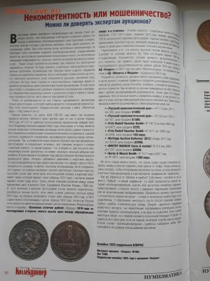 Монета рубль 1818 СПБ ПС. Атрибуция, оценка. - 20180524_170038