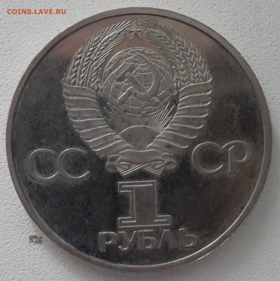 ХХХ лет Победы пруф стародел в патине на оценку - DSC01252.JPG