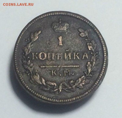 копейка 1829 КМ АМ до 30.05.2018.21.50 - 5N870CxjLVc