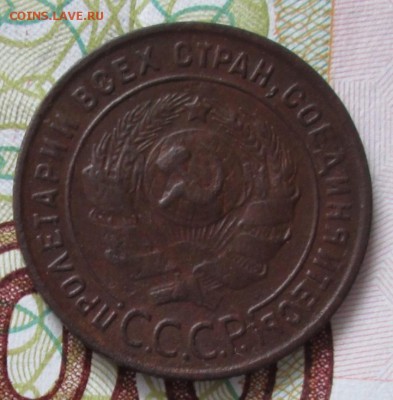 1 копейка 1924 года до 22-00 29.05.18 года - IMG_6237.JPG