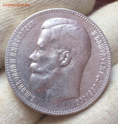 1 рубль 1897 года ** до 27 мая 22-11 - 58C9C876-6DA6-4266-8742-264896DFCDD4