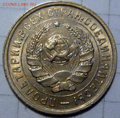 10 копеек 1934г AU ШТ1.3 - P1190036.JPG