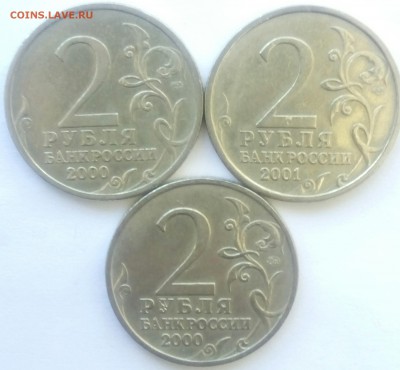 Юбилейка 2 рубля 3 штуки - IMG_20180525_085509_961.JPG