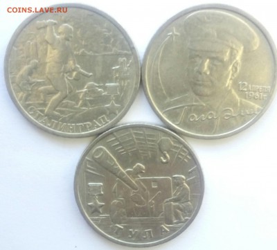 Юбилейка 2 рубля 3 штуки - IMG_20180525_085349_069.JPG