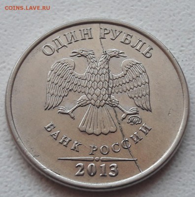 6 монет с полным расколом до 27.05.2018г. - 33