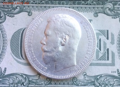 1 рубль 1896 (А•Г) до 27мая 22-11 - 9EF88A07-EC9C-4DC1-81B3-67EC983F6124