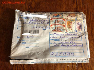 Конверт Вскрыли до почты! Продавец Buryat_ia - vue4FRs2NPA-