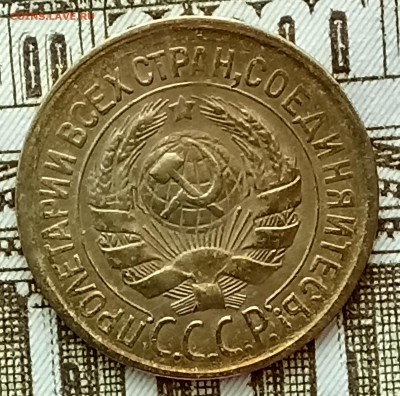 Копейка 1929 и 1931 год. До 29.05.18 - _20180525_092134.JPG