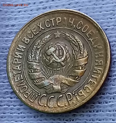 Копейка 1929 и 1931 год. До 29.05.18 - _20180525_092025.JPG
