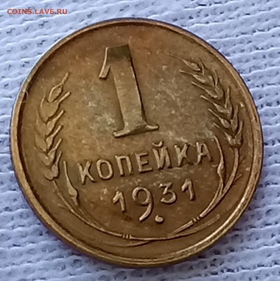 Копейка 1929 и 1931 год. До 29.05.18 - _20180525_091944.JPG