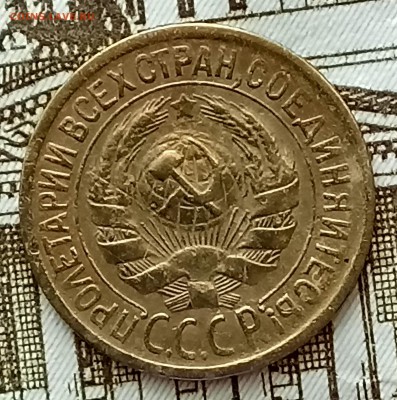 Копейка 1929 и 1931 год. До 29.05.18 - _20180525_092237.JPG