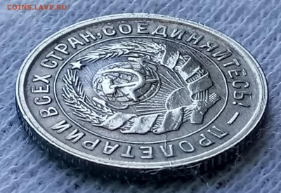 10 копеек 1933 год. До 29.05.18 - _20180525_093137.JPG