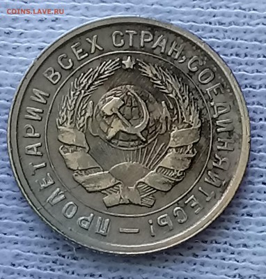 10 копеек 1933 год. До 29.05.18 - _20180525_093039.JPG