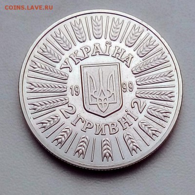 Украина 2 гривны 1999 55 лет освобождения Украины - IMG_20180525_110203
