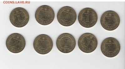 украина. евро 2012 1гривна фикс 15 рублей до архива - 2018-05-24_002