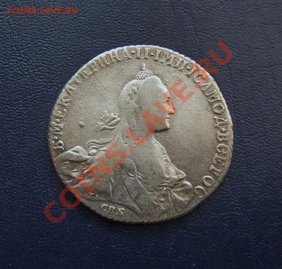 1 Рубль 1768, с 200р, до 27.04.11 - P1040182.JPG