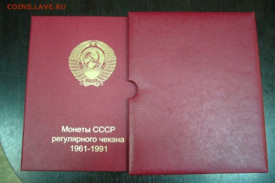 Полная годовая подборка СССР 1961-1992 в альбоме - P1830773.JPG