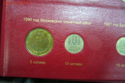 Полная годовая подборка СССР 1961-1992 в альбоме - P1830918.JPG