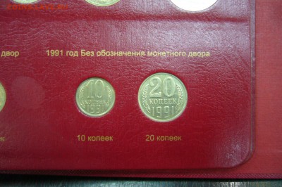 Полная годовая подборка СССР 1961-1992 в альбоме - P1830919.JPG