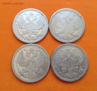 25 коп 1839г, 20 коп 1871, 77, 93, 05г, до 31.05.18г - FullSizeRender (32)