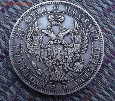 Рубли 1846 1831 1901 1912 Оценка - DSCF1826.JPG