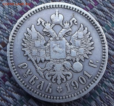 Рубли 1846 1831 1901 1912 Оценка - DSCF1856.JPG