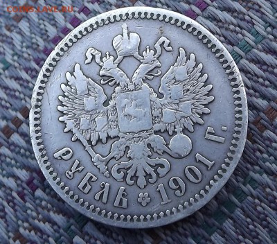 Рубли 1846 1831 1901 1912 Оценка - DSCF1857.JPG
