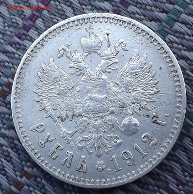 Рубли 1846 1831 1901 1912 Оценка - DSCF1870.JPG
