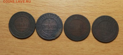 1 копейка 1875,86,87,89, - 1 коп 1875,86,87,89 1 1