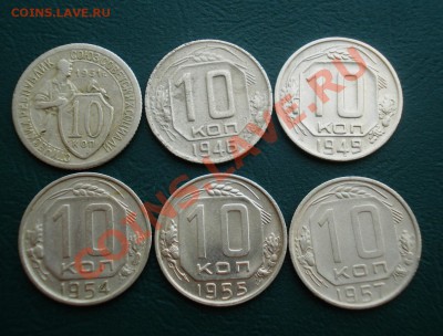 10 копеек 1931-57 годов (не все)до 28.04.11 в 22.00 по МСК - 10-1