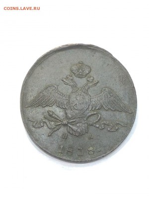10 копеек 1838 ЕМ НА - ngRXP-Uk7fo
