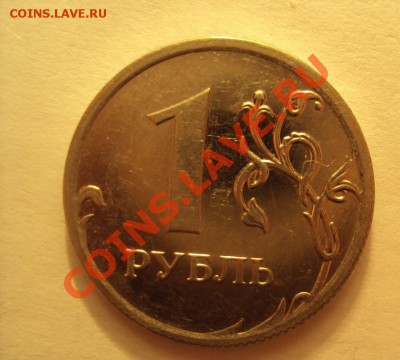 1 рубль 2009 г. ммд сталь шт.2.41Г до 25.04.11 22:00мск - 2.41Г.JPG