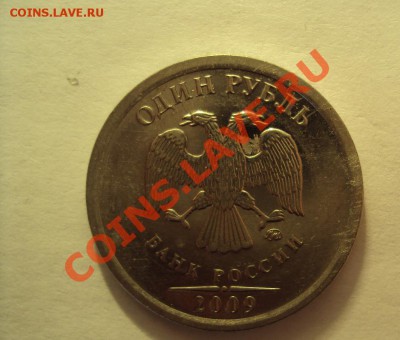 1 рубль 2009 г. ммд сталь шт.2.41Г до 25.04.11 22:00мск - 241Г.JPG