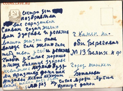 СССР ПК 1963 полевой стан - 170а
