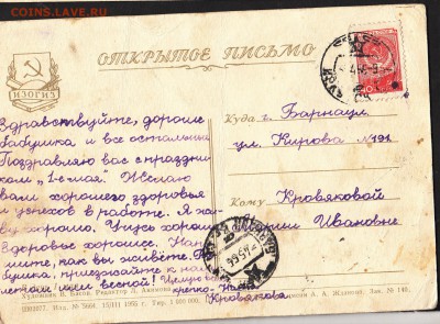 СССР ПК 1955 в день 1 мая - 171а