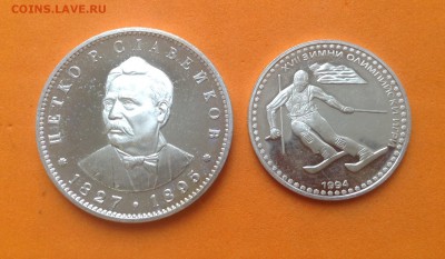 Болгария 5 левов 1977г и 50 левов 1992г Proof 31.05.18г - FullSizeRender (9)