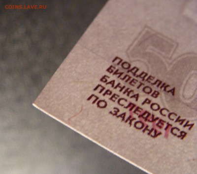 500 рублей 1997 г. мод. 2004 г. до 29.05 - DSC04028.JPG