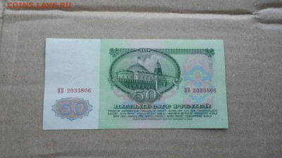 на оценку 50 руб 1961 года серия ЯВ - 5