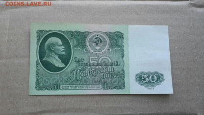 на оценку 50 руб 1961 года серия ЯВ - 6