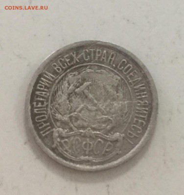 10 копеек 1921 до 27.05 по блицу - A41DD911-ACFC-48C5-A08D-FE40271865C3